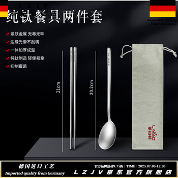 Lzjv german imported quality pure titanium tableware set chopsticks spoon fork three-piece set portable tableware box student storage titanium chopsticks and spoons