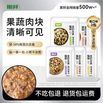 Move fresh classic cat rice full price staple cat wet food canned cat food for young cats mixed flavor nutritious meal pack 50g*10