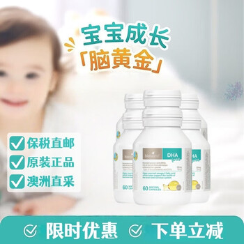 Bio island bio island seaweed oil dha for infants and young children 60 capsules children's growth nutrition supplement seaweed oil dha for infants and young children 60 capsules * 6 bottles