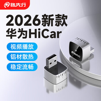 Lu xian xing carplay wireless huawei hicar box audi benz car machine interconnect box car goodies yunchi series