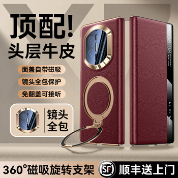 Jiadu first-layer cowhide, suitable for huawei matex7 mobile phone case, smart magnetic flip cover, huawei x6 collector's edition lens all-inclusive x5 ultra-thin business rotating stand protective cover, upgraded version, retro red, first-layer cowhide-smart window flip cover-lens all-inclusive huawei matex7/collector's edition