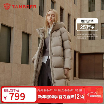 Tambor puff down jacket women's mid-length duck down hooded comfortable profile warm jacket 530780j pine brown 165