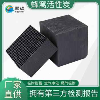 Shantou lincun wholesale supply of catalytic combustion water-resistant industrial wastewater and sewage impurity treatment honeycomb activated carbon raw carbon. the above price does not include shipping and tax. honeycomb activated carbon 00*00*0