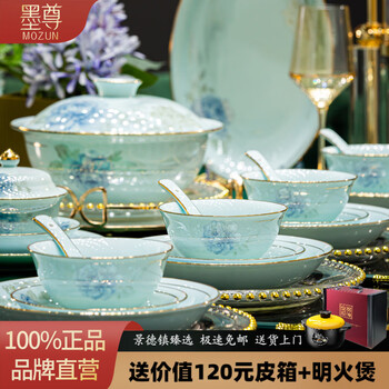 Mozun jingdezhen kaolin raw ore glazed shadow celadon tableware set chinese dish set home moving gift celadon national color and fragrance leather suitcase packaging 10 people configuration 68-piece set