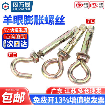 Guwanji iron colored zinc expansion screw hook universal lifting hook 304 stainless steel sheep eye belt ring pull ring expansion bolt colored zinc open hook m6x45 (10 pieces)