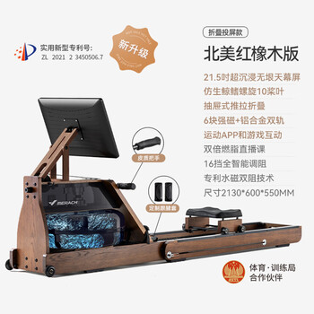 Merrick mr-950 super fat burning hydromagnetic dual resistance rowing machine smart home folding water paddling sports and fitness equipment upgraded 10-blade intelligent dual resistance red oak/folding self-powered 21.5-inch screen projection version