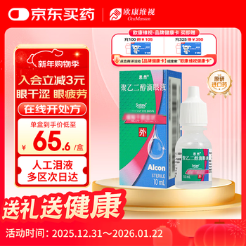 Original imported silan polyethylene glycol eye drops 4mg 3mg*10ml/box popular products