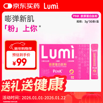 Lumi collagen peptide powder 3g*30 pieces