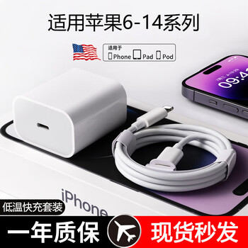 Tu lulu is suitable for apple charger genuine charging cable gallium nitride 45w fast charging cable pd set suitable for iphone17promax 16 15 mobile phone 14 charging head 30w data cable suitable for apple 6-14 series 20w fast charging head + 1 meter cable