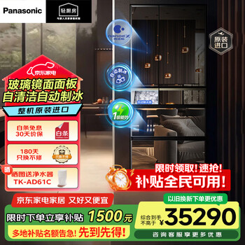 Panasonic embedded household multi-door refrigerator imported from japan 659 liter nanoyi sterilization micro-freezing fresh-keeping automatic ice making nr-f673wx-x5 nr-f673wx-x5 agate black 659l