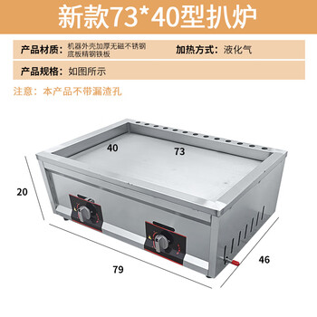 Teppanyaki commercial onion pancake machine stall teppanyaki tofu grill gas fryer grilled cold noodles potato pancakes 73 x 40 gas version 8 mm