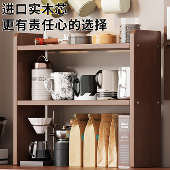 Meishengmei solid wood desktop kitchen condiment storage shelf multi-layer storage artifact coffee cup rack 40cm walnut color starless-household mug teacup tea set sideboard storage rack