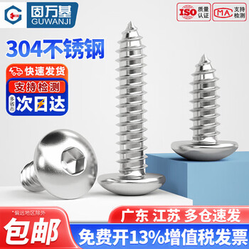Guwanji 304 stainless steel hexagonal large flat head self-tapping screws mushroom head umbrella head large round head wood screw accessories m4x20 50 pieces