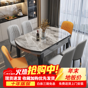 Shanzhi bright slate dining table and chair combination modern simple solid wood dining table retractable folding round table dining table hot sale 1 table 6 light luxury chairs (15-year warranty) 135cm x85x75cm 12mm thickened slate