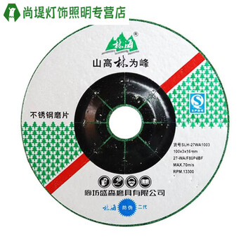 Junmo stainless steel polishing angle grinding disc marble grinding disc 100*3*16 grinding wheel disc polishing disc 400 pieces