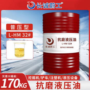 Anti-wear hydraulic oil no. 46 large barrel 200 liters no. 68 32 jack forklift lift forklift injection molding machine l-hm32 anti-wear 170 kg