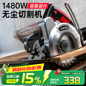 Minxi dustless kunlun saw woodworking vacuum cutting integrated saw high power multifunctional portable dustless saw self-suction cutting machine 125mm vacuum cutting integrated saw contains 1 saw blade 1480w high power self-suction