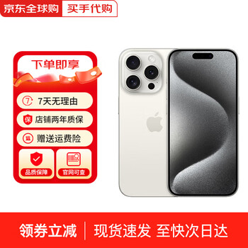 Apple beijing fast delivery iphone15promax mobile phone apple 15pro series full network 5g mobile phone apple 15promax white titanium metal 256g + accessories gift pack + 2-year warranty
