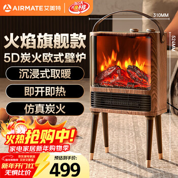Airmate flame flagship model fireplace heater electric heater electric heater household electric radiator stove large area heater energy-saving charcoal fire heater