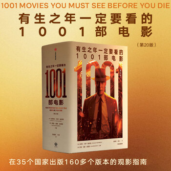 1001 movies you must watch in your lifetime. compiled by steven jay schneider and others. film and tv. movie classics. literature and art. list series. collectible picture books. movie fans. citic bookstore.