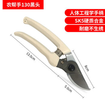 Dongqitiancheng famous diamond garden scissors, pruning shears, fruit tree pruning artifact, gardening pruning branches, powerful scissors, labor-saving repair, farm helper black head 130 pruning shears sk5 steel teflon coating