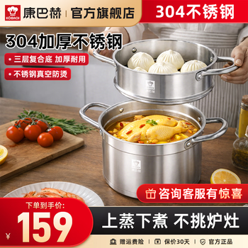 Cornbach soup steamer 304 stainless steel large-capacity stew pot soup pot cooking pot double-ear noodle cooker induction cooker gas stove universal 304 stainless steel soup steamer 22cm