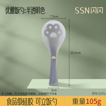 Tuojin silicone rice spoon household upright rice spoon non-stick rice rice cooker rice scoop new upright rice spoon non-smoky gray upright rice spoon stainless steel inner core (resistant