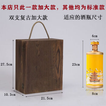 Fantasy liquor wooden box, liquor wooden box, liquor gift box, wooden packaging, wooden wine box, liquor box, custom-made double wine bottle with retro color and no pattern for sale