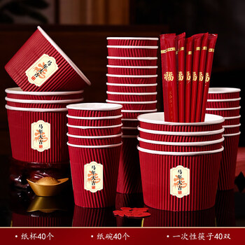 Li shen 2026 year of the horse corrugated paper bowls and paper cups thickened disposable bowls and cups new year’s spring festival supplies and tableware good luck in the year of the horse 40 paper cups + 40 paper bowls + 40 pairs of chopsticks