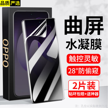 Felker second-hand sticker artifact suitable for oppo reno13pro tempered film anti-peeping film oppo reno13pro mobile phone film curved screen full coverage high-definition explosion-proof protective film anti-peeping hydrogel film + film positioner - 2 pieces