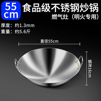 Tuojin germany imported high-quality household cooking pot, canteen and hotel special commercial double-ear thickened extra large pot, food-grade double-ear stainless steel wok 55cn, no need to open the pot, 1 inch