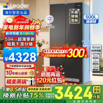 Leader 529 refrigerator produced by haier smart home, new product mulan series 594mm professional ultra-thin zero-embedded four-door cross-door large capacity first-class energy efficiency mulan brown + 594mm professional ultra-thin zero-embedded + epp ultra-clean system.