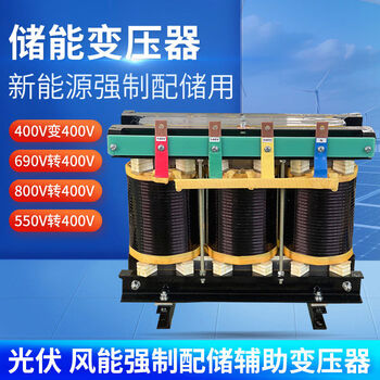 Junao photovoltaic wind energy storage transformer 690v380v to 380v box transformer auxiliary transformer 800v570v to 400v 300kvakw kilowatt energy storage auxiliary transformer