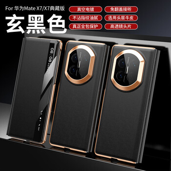 Leko first-layer cowhide huawei matex7 mobile phone case high-end all-inclusive smart magnetic flip-up window flip-free listening and anti-fall collector's edition fashionable business protective case black first-layer cowhide-smart magnetic flip cover huawei matex7/collector's edition