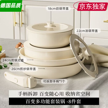 Zwilling (zwilling) german quality same style detachable handle ceramic non-stick pot household pot three-piece set with detachable flat bottom cover detachable handle convenient storage convenient set milk pot