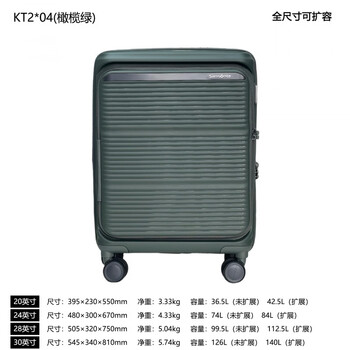 Samsonite suitcase women's ultra-light large capacity 24/28-inch suitcase men's 20-inch front opening carry-on suitcase kt2 olive green 20-inch kt2 new color launched