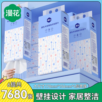 Flower hanging large bag of toilet paper for bathroom toilet wall hanging toilet paper for hand wiping hanging paper towel toilet paper wholesale hot style blue 4 layers 1280 sheets * 6 boxes