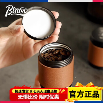 Bincoo mini coffee bean storage jar sealed jar portable outdoor coffee powder sealed jar storage storage jar tea jar aluminum sealed jar 80ml