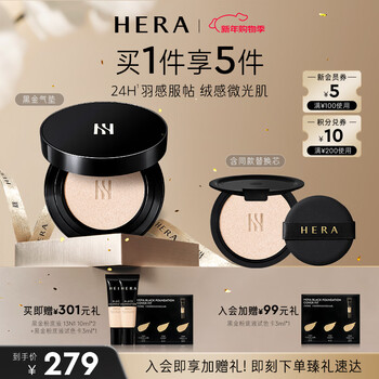 Hera black gold air cushion 13n1 sun protection high coverage long-lasting cosmetic for oily skin birthday gift new year gift for girlfriend
