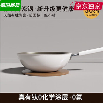 Corning (visions) same quality non-stick cooking pot multi-functional household electric cooking wok integrated uncoated pan 30-milk white wok 1 inch