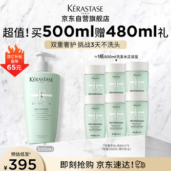 Kérastase dual function shampoo 500ml amino acid silicone-free oil degreasing refreshing pure oil fluffy and soft