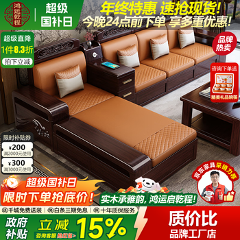 Hongyun qiancheng chinese solid wood sofa living room 2025 new large and small apartment furniture rural self-built house wooden sofa full set for home four + tea cabinet + imperial concubine couch + unit + coffee table