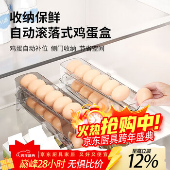 Huamuxi rolling egg storage box refrigerator with side door to put egg cartons, automatic rolling egg rack holder, rolling egg box, egg grid, automatic rolling filling, 1 transparent black (can hold about 15 eggs)