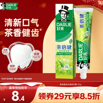 Haolai (darlie) (formerly black) teabeijing longjing green tea toothpaste fresh breath protects gums and strengthens teeth 120g new and old random