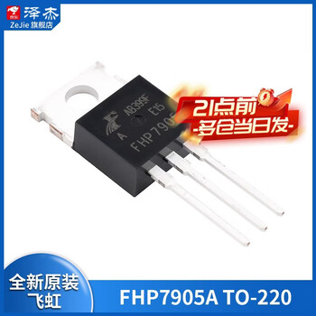 Three-terminal voltage regulator tube lm7805/7806/7808/7809/7812/7815/7818/7824cv straight plug feihong fhp7905ato-220 no specifications
