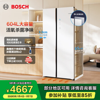 Bosch refrigerator blockbuster new product household 604l large capacity double door frequency conversion active oxygen sterilization and odor purification ultra-thin embedded fresh and moisturizing space separate storage without odor kac98ea20c
