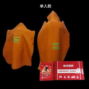 Fireproof cloak cape escape jacket high-rise household self-rescue respirator full mask fire extinguishing blanket fire artifact upgrade children's thickened fireproof cloak + gas mask