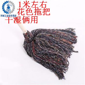 Ordinary large round head solid wood pole mop cotton thread water mop velvet thread cloth old-fashioned mop hotel property thickened sc 10 small head color mops small head color mops