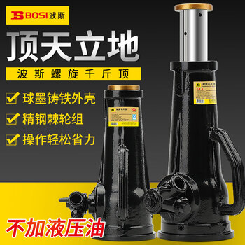 Bosi persian screw jack gear hand mechanical jack 3 tons 5t 10 tons 20 tons 32t 50 tons 100t 100t