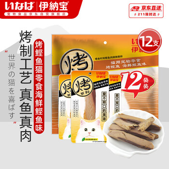 Inaba miaohao cat snacks grilled bonito ocean bonito festival flavor 10g*12 pack